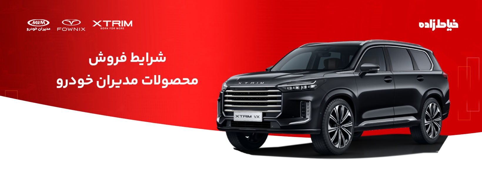 تصویر بندانگشتی بنر فروش اکستریم